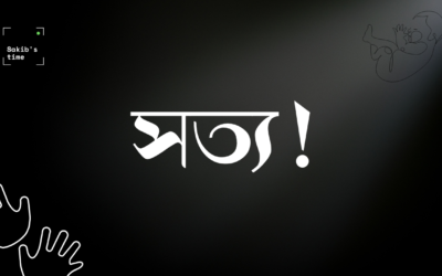 সত্য